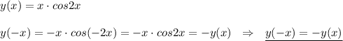 y(x)=x\cdot cos2x\\\\y(-x)=-x\cdot cos(-2x)=-x\cdot cos2x=-y(x)\ \ \Rightarrow \ \ \underline {y(-x)=-y(x)}