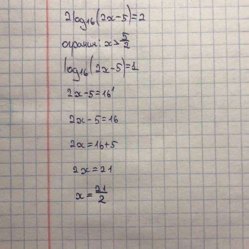 Найдите значение выражения 2^log16(2x-5)=2