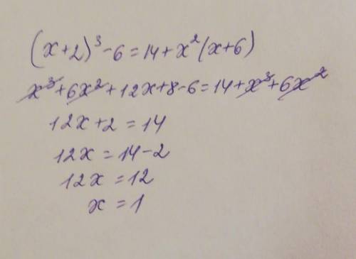 Задание 4. Решите уравнение:(х + 2)^3 - 6 = 14+x^2 (х+6)​