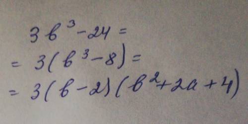 4. Разложите многочлен на множители: 3в3-24 а) 3(в-2)(в2+2в+4) б) 2(в-2)(в2+2в+4) с) 3(в+2)(в2+2в+4)