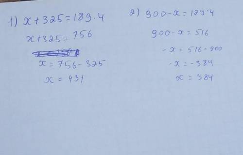 3. Реши уравнения.x + 325 = 1894900 - X = 129.4​