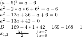 (a-6)^2=a-6\\a^2-2*a*6+6^2=a-6\\a^2-12a+36-a+6=0\\a^2-13a+42=0\\D=169-4*1*42=169-168=1\\x_{1,2}=\frac{13+-1}{2}=\left \{ {{x=7} \atop {x=6}} \right.