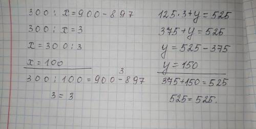 быстро класс 3 часть 3 номер 3 Реши уравнения математика