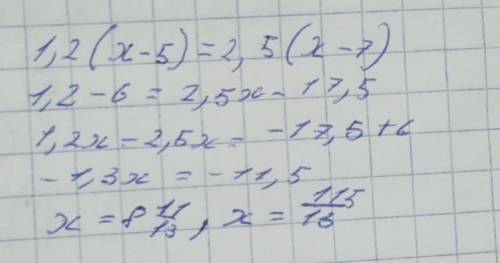 Решите уравнение 1,2(х-5)=2,5(х-7)