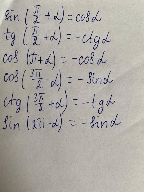 Вместо a(альфы) поставьте тригонометрические функции написать в бумажку чтобы было ясно и понятно