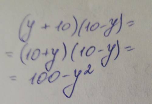 Преобразуйте в многочлен:(y+10)(10-y)​