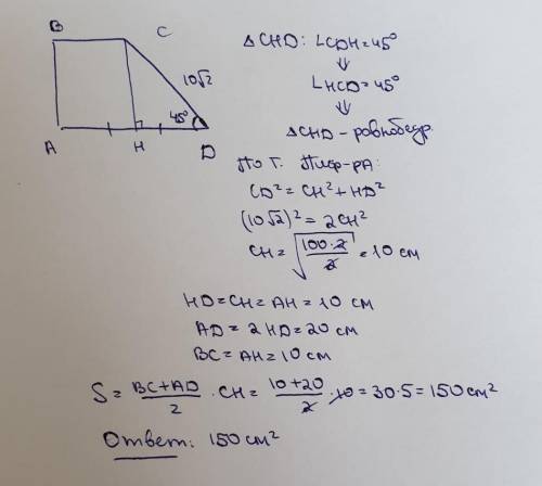 В прямоугльной трапеции ABCD боковая сторона равна 10V2 см, а острый угол равен 45° и высота CH дели