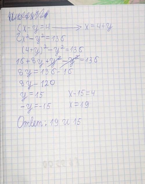 Решите задачу с составления системы уравнений. Разность двух чисел равна 4, а разность квадратов эти