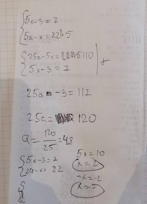 ОЧЕНЬ При каком значении а уравнения будут равносильными: 5x - 3 = 7 и 5а-х = 22?​