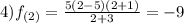 4)f_{(2)} =\frac{5(2-5)(2+1)}{2+3} =-9