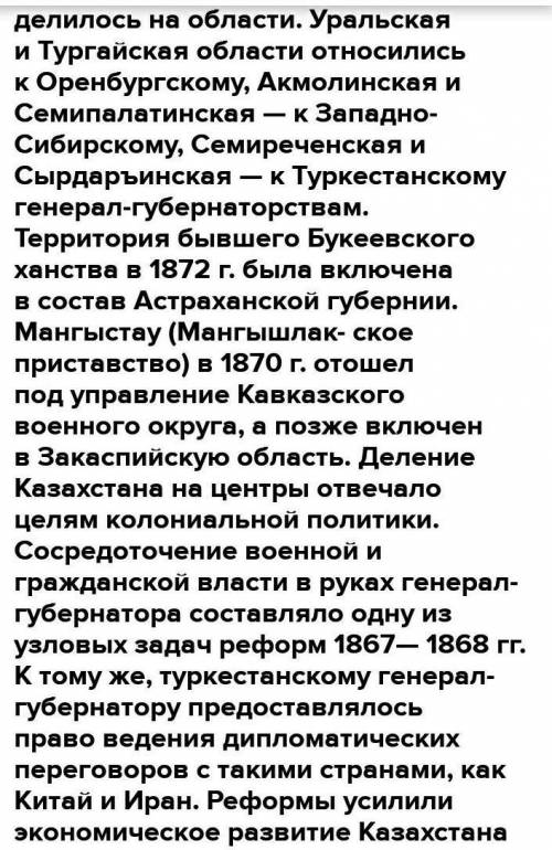 укажите на карте и подпишите названия трёх генерал-губернаторств с указанием областей согласно рефор