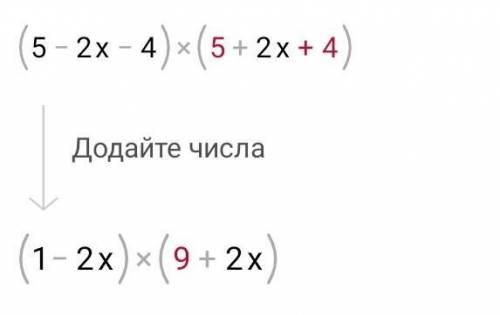 Разложите на множители: 25-(2x+4)^2