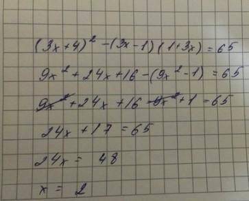 3. Решите уравнение (3х + 4)² - (3х-1)(3х + 1)= 41​