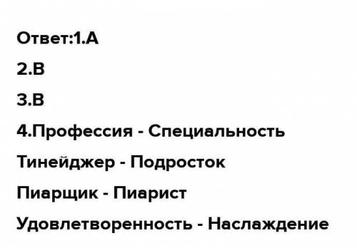 Составьте 3 простой план текста! Самостоятельный выбор профессии – это «второе рождение человека», п