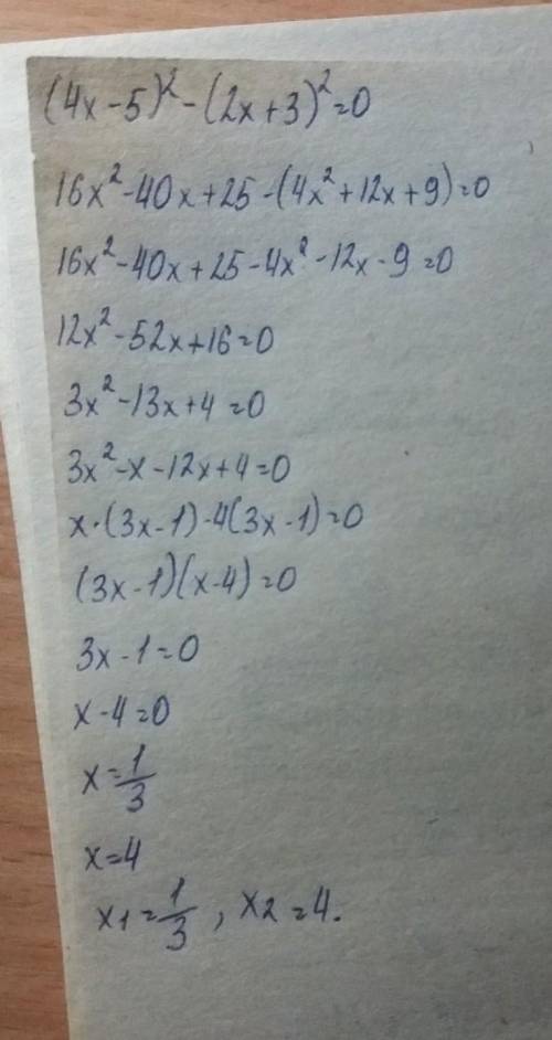 решить уравнение: (4х-5)^2-(2х+3)^2=0