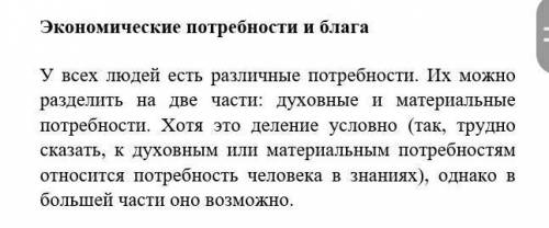 2. Каковы экономические потребности рабочих медных рудников?Это по истории