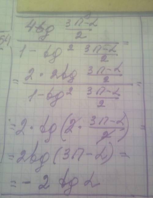 Упростить д)4tg((3п-а)/2)/1-tg^2((3п-а)/2)