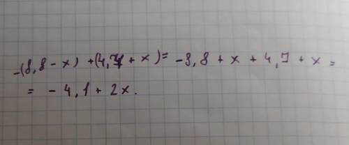 До ть розвязать вираз -(8.8-х)+(4.7+х)