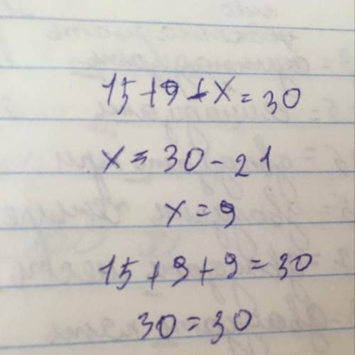 ܛв)Расмотри рисунок. Составим уравнение по рисунку 15+9+х=30 ​