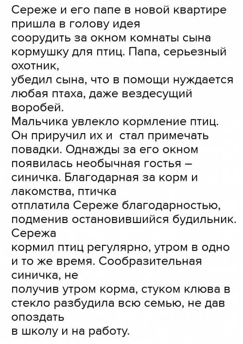 по произведению крылатый будильник по поведению герой рассказа Опиши каким качеством он обладает для