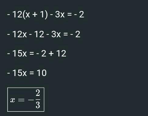 Решить уравнение - 12(х+1) -3х = -2
