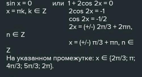 А) Решите уравнение sin(3π — 2х)+1 = cos(π/2-х) - соs(π-x) 6) Найдите все корни этого уравнения, при