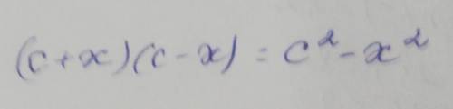 Укажіть вираз, який тотожно дорівнює виразу (с + х)(с – х): А) х2 – 2сх + с2; Б) х2 – с2; В) х2 + 2с