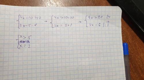 4. Решите систему неравенств.{4x -10 > 10{3х - 5 - 1​