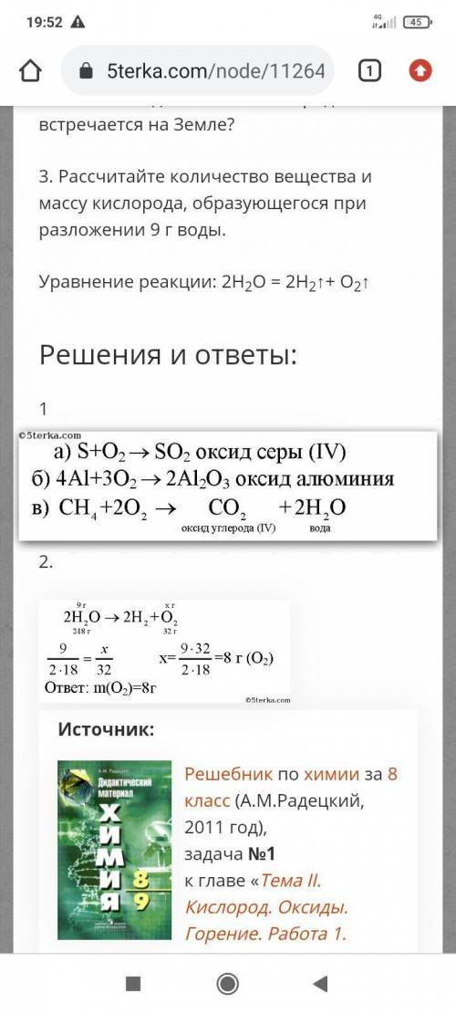 Напишете уравнение реакций горения в кислороде a) серы б) алюминия в) метана CH4 Назовите продукты р