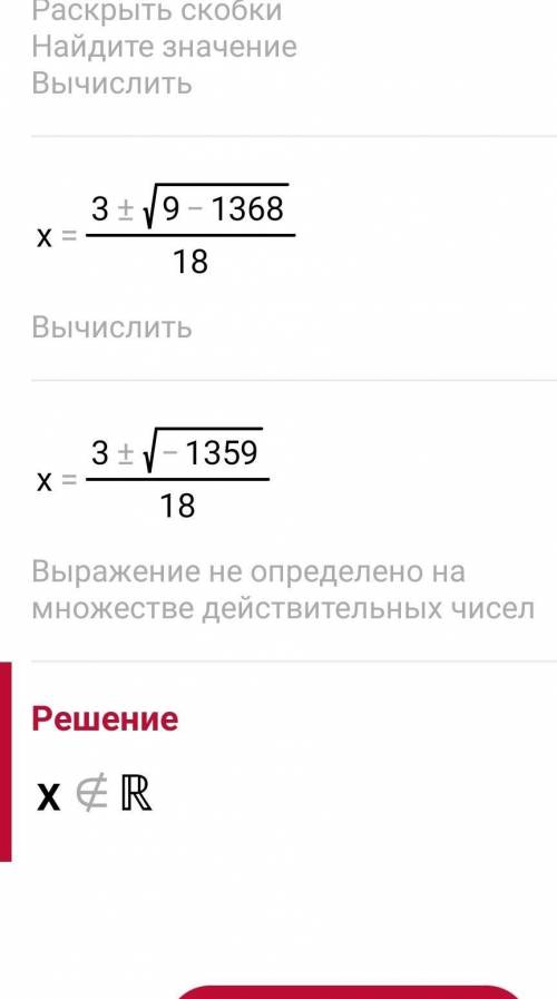 No7. Решите уравнение:(3x-2)2+(1-3x)(3x+2)=36решить по формуле 7 классе ​