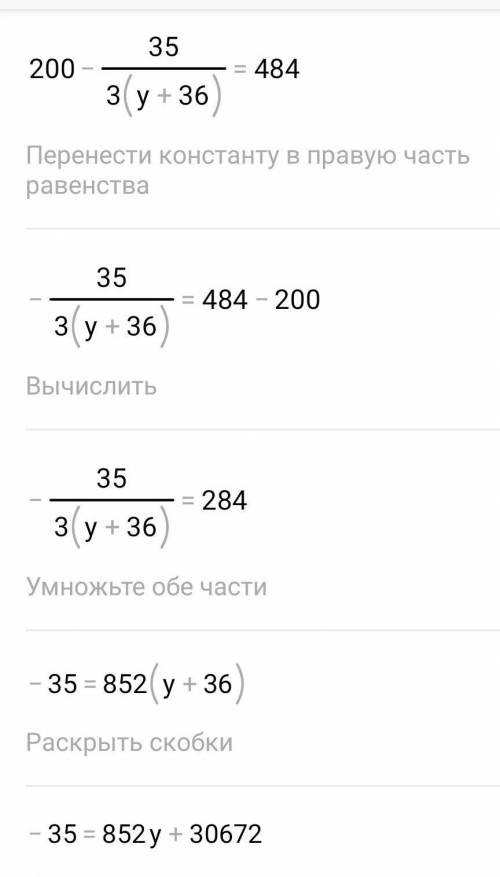 Уравнение 200 - 560 : (у + 36) : 48 = 484Нужно полное решение и побыстрее!​