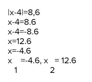 Решение уравнени|х-4|-8
