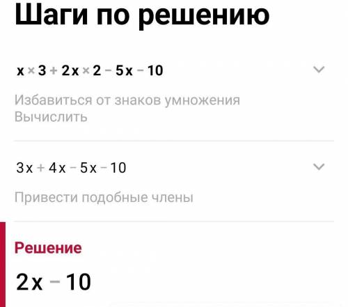 Разложи на множители x3+2x2−5x−10. ​