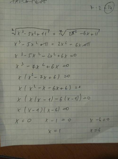 решить уравнение ( тема - уравнения-следствия, равносильность уравнений и неравенств системам)