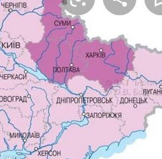 Використовуючи фізичну карту України, заповни таблицю за зразком. Північний схід України