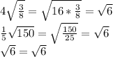 4\sqrt{\frac{3}{8} } =\sqrt{16*\frac{3}{8} } =\sqrt{6} \\\frac{1}{5} \sqrt{150}= \sqrt{\frac{150}{25} }=\sqrt{6} \\\sqrt{6}=\sqrt{6}\\