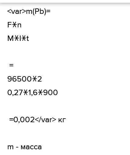 Сколько вещества выделится при электролизе за 15 мин, если сила тока 5А? k=33,9*10-8 кг/Кл