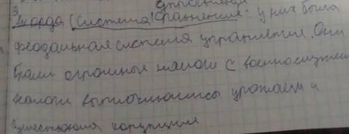 сделайте правильно и не списывайте Сравните особенности системы управления 50 Ак Орды и Могулистан.А