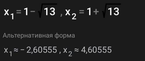 у меня СОР по алгебре 7 класс Решите уравнение: (х-2)(х+2)-(х+4)2 =0(Решение пиши в тетради и добавь