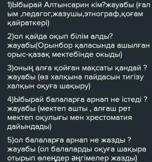 МәТІНАЛ Оқылым-тапсырма.1Суретке қара. Автор туралы берілген мәліметтерді оқы.у Ыбырай Алтынсарин (1