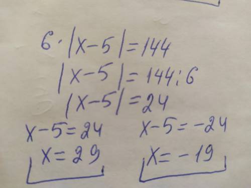Решите уравнение: 6|х-5|=144​