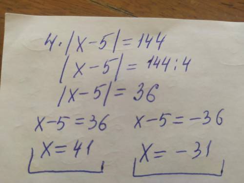 2. Решите уравнение: 4 x — 5|=144​