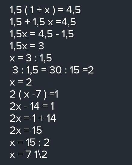 Решите уравнение: а) 1,5(х – 3) = 2,5(х – 4); б) |2х – 5| = 12.