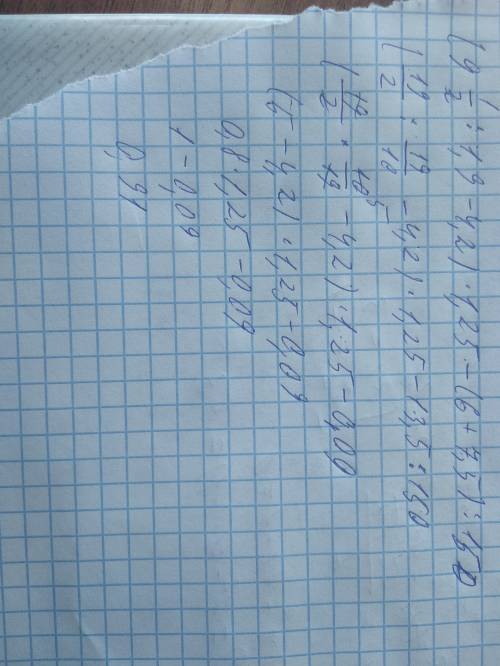 (9 1/2 : 1,9 - 4,2) × 1,25- (6+7,5):150 оч нужно​