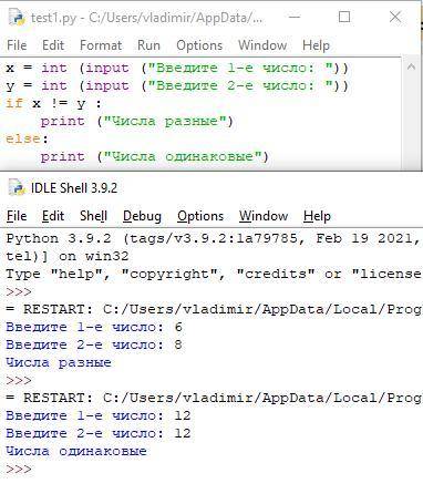 Дан код программы с условным оператором: 1. x = int (input (“ Введите 1-е число: ”)) 2 у = int (in