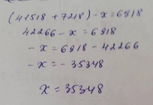 Задание 3. Реши уравнения: 1725 - (х + 325 ) = 825 ( 4 1518 + 7218 ) –х = 6 918