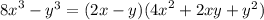 {8x}^{3} - {y}^{3} = (2x - y)( {4x}^{2} + 2xy + {y}^{2} )