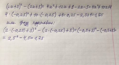 найдите значение выражения (2x+3)^2-(2x+5) при x=-0,25