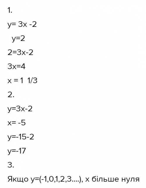 Побудуйте графік функції у = -5х + 3. Користуючись графіком функції, знайдіть: а) значення функції,