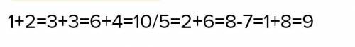 Как решить 1 2 3 4 5 6 7 8 = 9 Надо расставить знаки + - * : Местами числа менять нельзя.